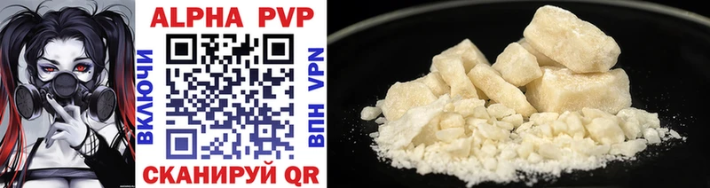 Купить  Называевск  A-PVP VHQ 