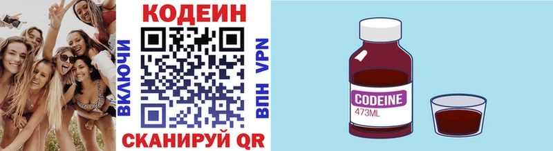 Кодеиновый сироп Lean Purple Drank  Купить  Называевск 