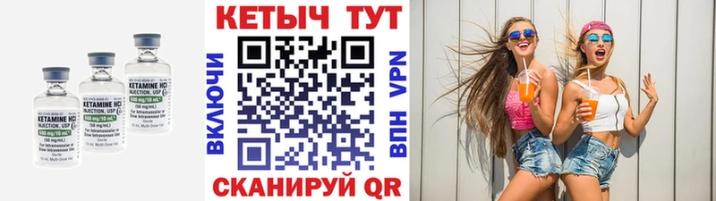КЕТАМИН VHQ  Купить где  Называевск 