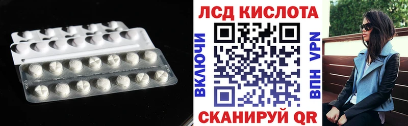 LSD-25 экстази кислота  Купить закладки  Называевск 