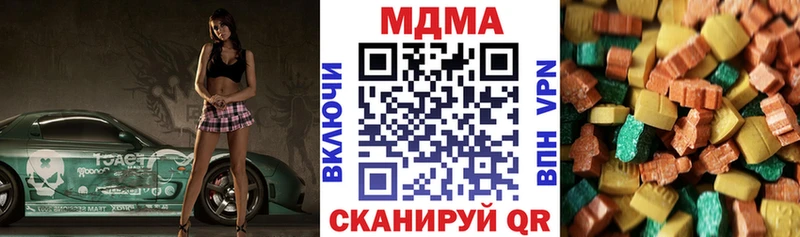 Купить  Называевск  МДМА кристаллы 