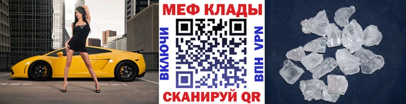 Меф  Называевск