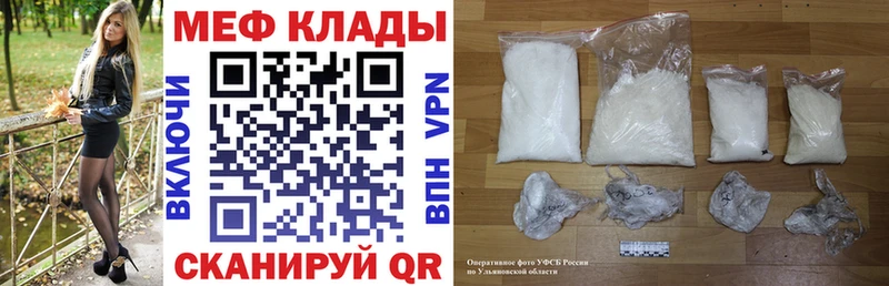 Купить  Называевск  МЕФ VHQ 
