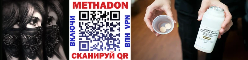 Купить где  Называевск  Метадон белоснежный 